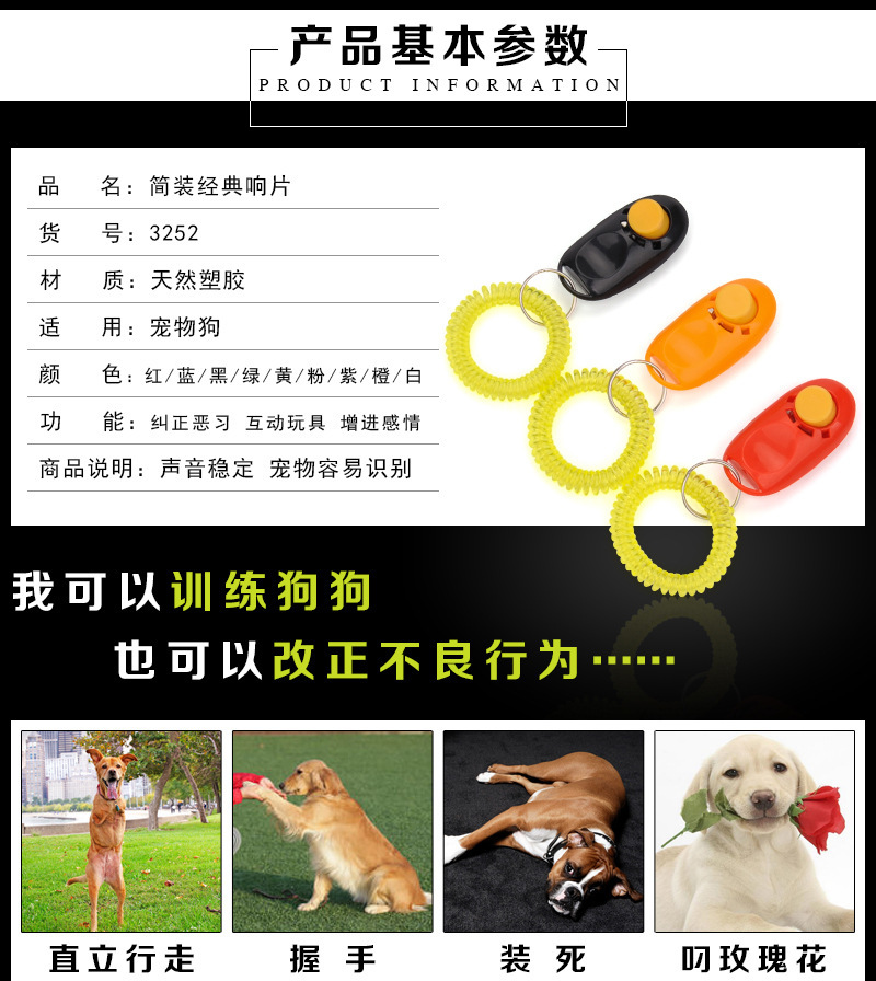 工廠直供寵物響片 專業(yè)訓(xùn)狗師推薦的便捷訓(xùn)犬神器
